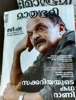 Sakkariyayute-Kadha-Rani-1.jpg