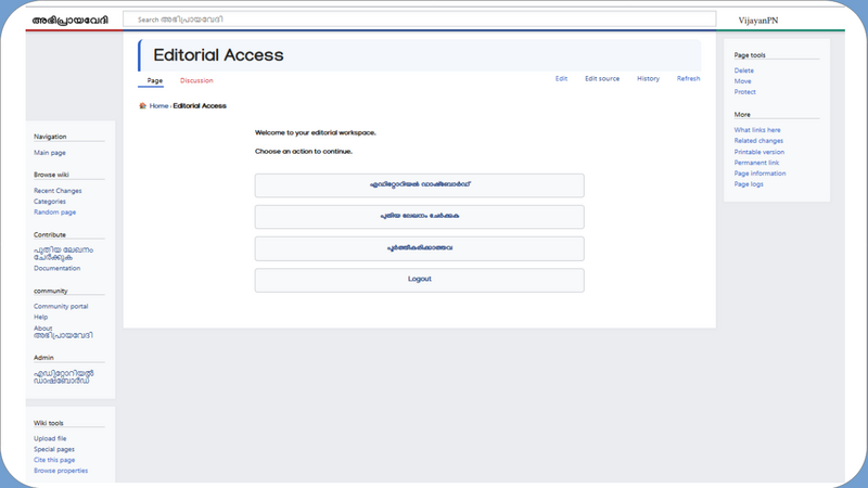 പ്രമാണം:Figure-20-2-Editorial-Dashboard.png