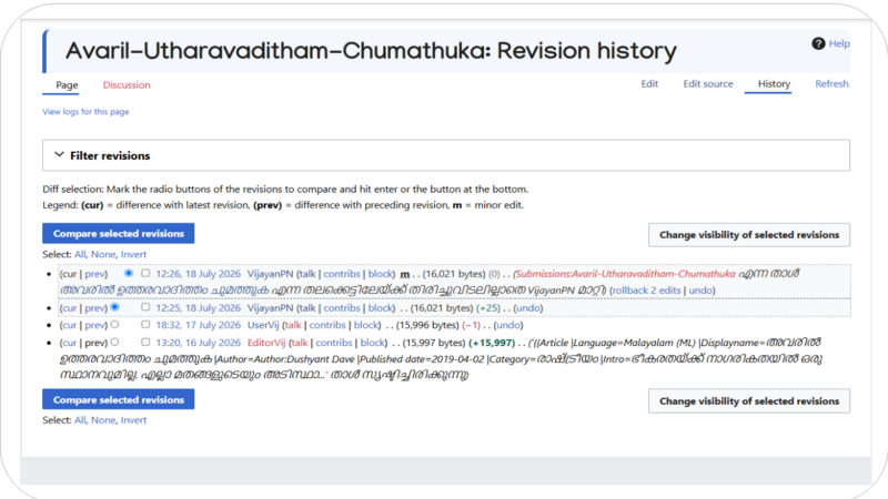 പ്രമാണം:Figure-20-6-Page-History.png