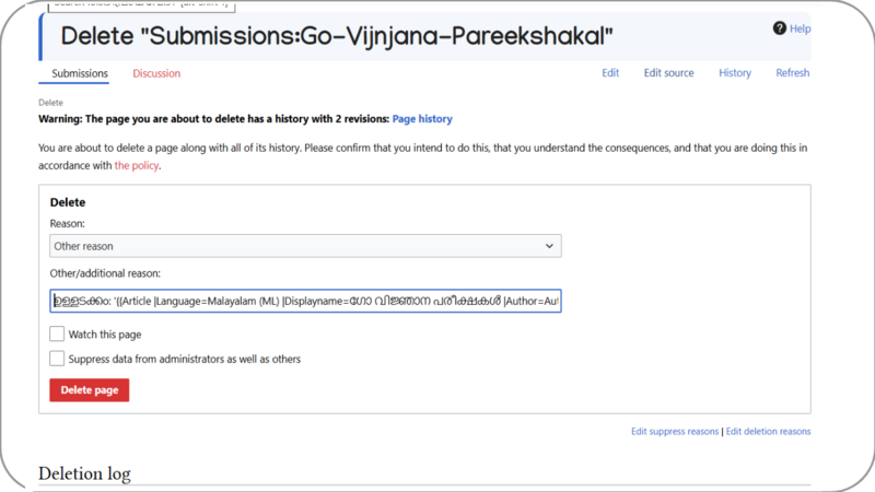 പ്രമാണം:Figure-22-6-Delete-Page.png